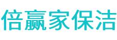 南县保洁公司